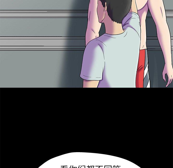 第156话-反乌托邦游戏-Studio Moon | 赵成宰（第25张）