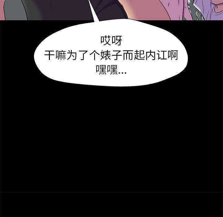 第156话-反乌托邦游戏-Studio Moon | 赵成宰（第27张）