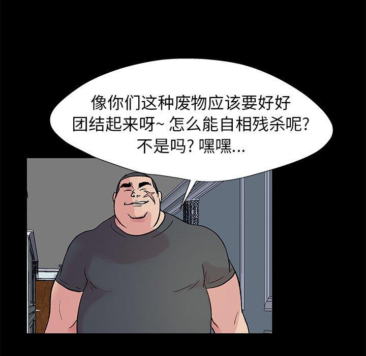 第156话-反乌托邦游戏-Studio Moon | 赵成宰（第28张）