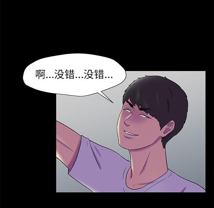 第156话-反乌托邦游戏-Studio Moon | 赵成宰（第29张）