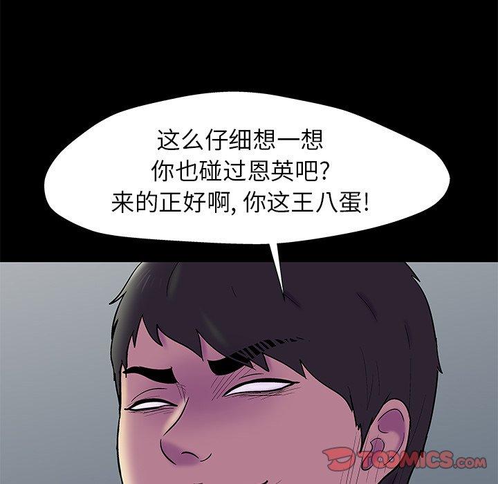 第156话-反乌托邦游戏-Studio Moon | 赵成宰（第30张）