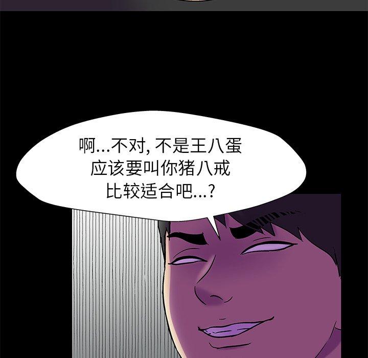 第156话-反乌托邦游戏-Studio Moon | 赵成宰（第36张）