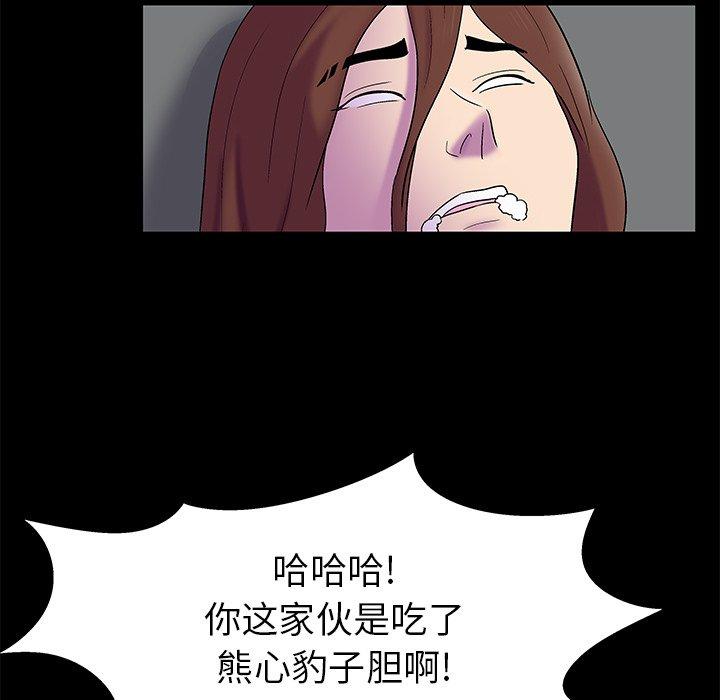 第156话-反乌托邦游戏-Studio Moon | 赵成宰（第39张）