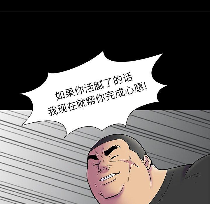 第156话-反乌托邦游戏-Studio Moon | 赵成宰（第41张）