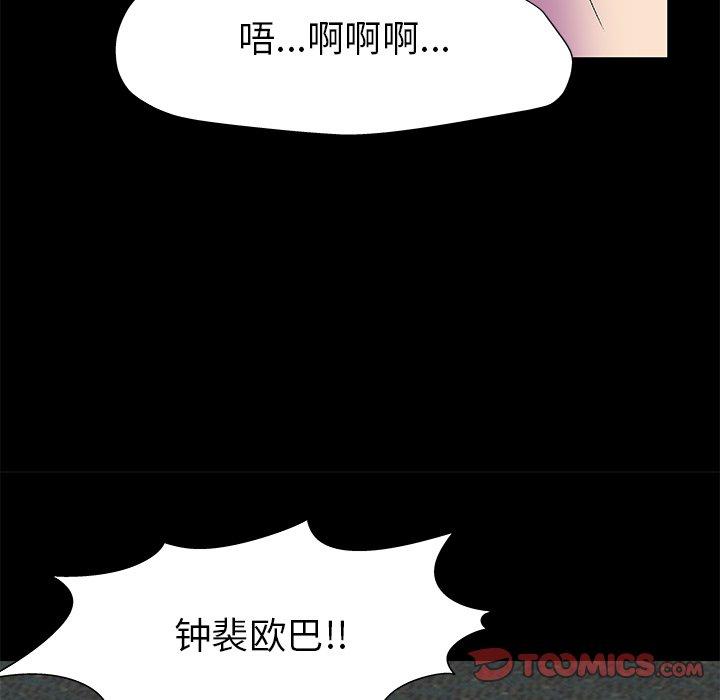 第158话-反乌托邦游戏-Studio Moon | 赵成宰（第6张）