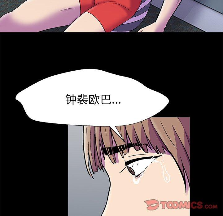 第158话-反乌托邦游戏-Studio Moon | 赵成宰（第22张）