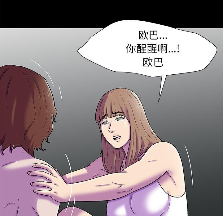 第158话-反乌托邦游戏-Studio Moon | 赵成宰（第27张）