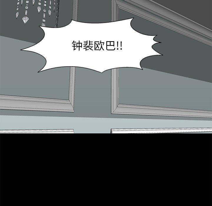 第158话-反乌托邦游戏-Studio Moon | 赵成宰（第31张）