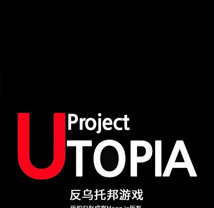 第159话-反乌托邦游戏-Studio Moon | 赵成宰（第12张）