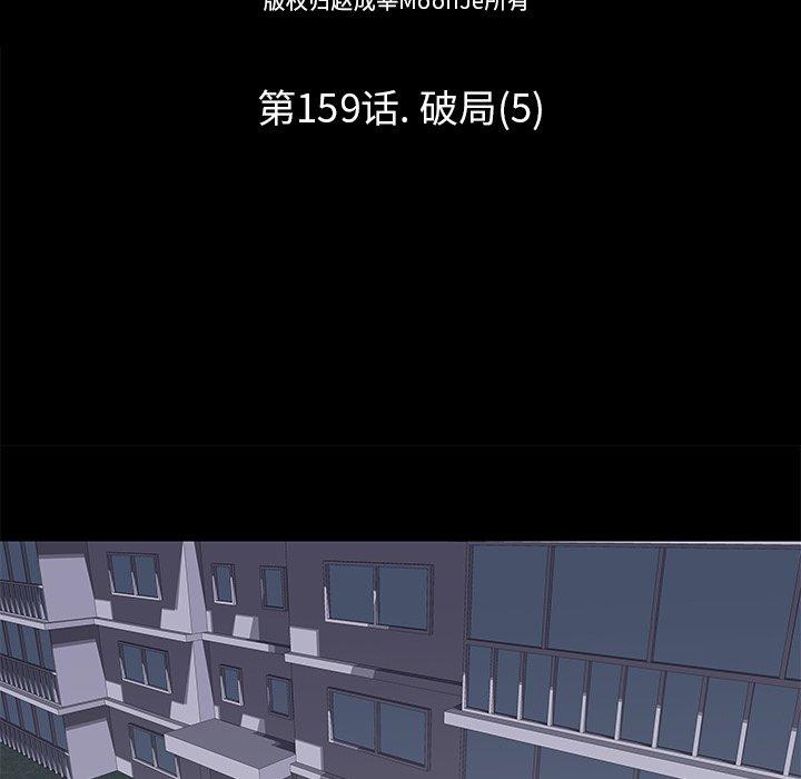 第159话-反乌托邦游戏-Studio Moon | 赵成宰（第13张）