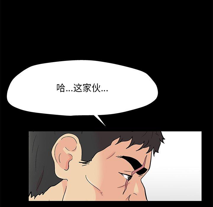 第160话-反乌托邦游戏-Studio Moon | 赵成宰（第5张）
