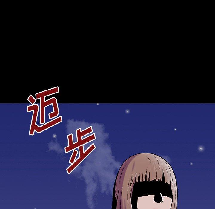 第162话-反乌托邦游戏-Studio Moon | 赵成宰（第5张）