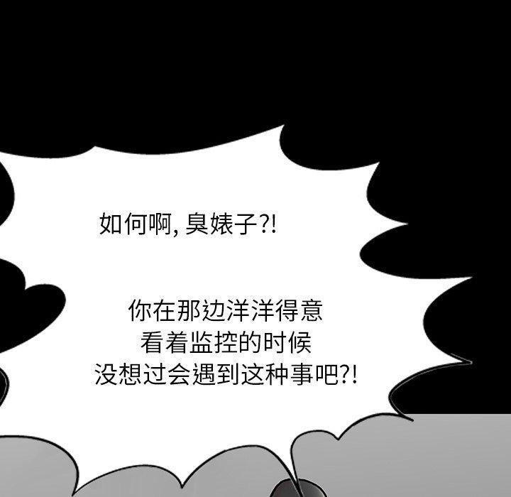 第162话-反乌托邦游戏-Studio Moon | 赵成宰（第17张）