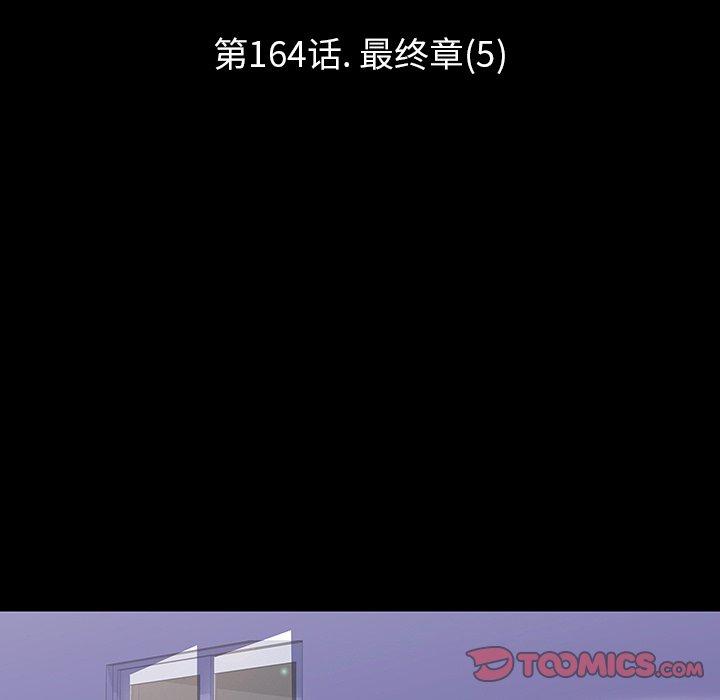 第164话-反乌托邦游戏-Studio Moon | 赵成宰（第14张）