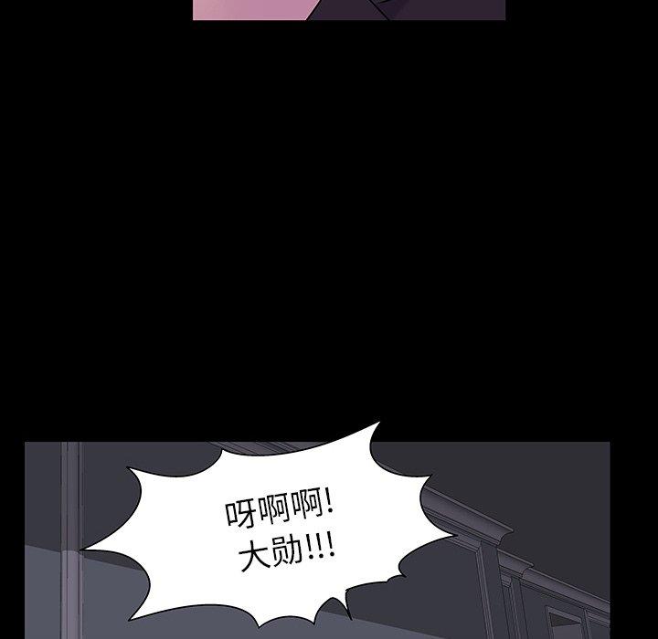 第166话-反乌托邦游戏-Studio Moon | 赵成宰（第12张）