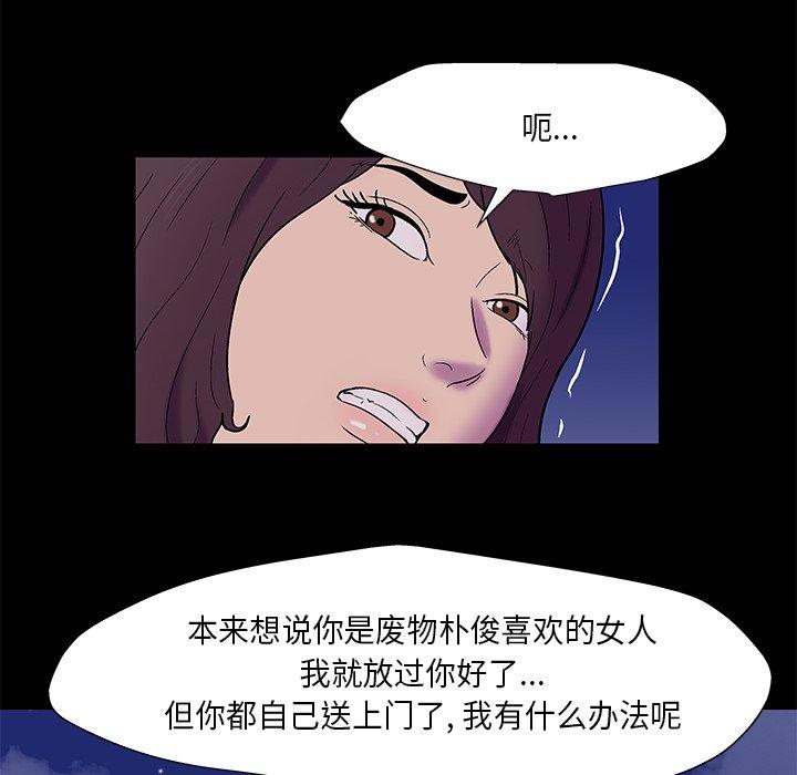 第169话-反乌托邦游戏-Studio Moon | 赵成宰（第29张）