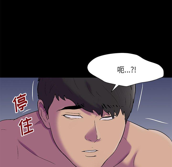第169话-反乌托邦游戏-Studio Moon | 赵成宰（第36张）