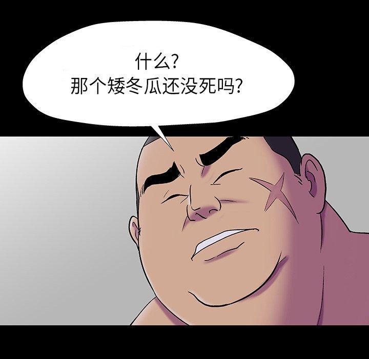 第174话-反乌托邦游戏-Studio Moon | 赵成宰（第5张）