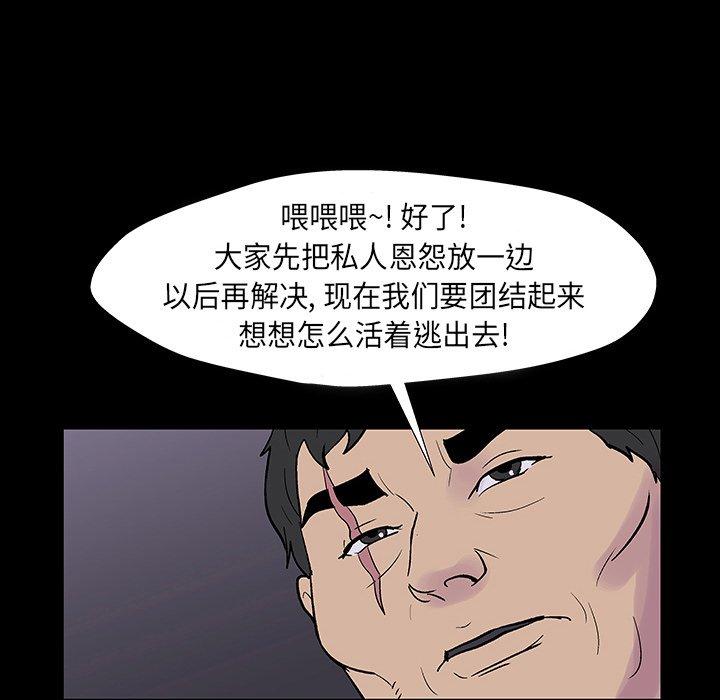 第174话-反乌托邦游戏-Studio Moon | 赵成宰（第9张）