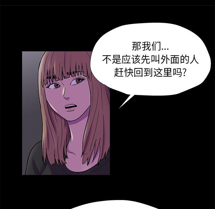 第175话-反乌托邦游戏-Studio Moon | 赵成宰（第9张）