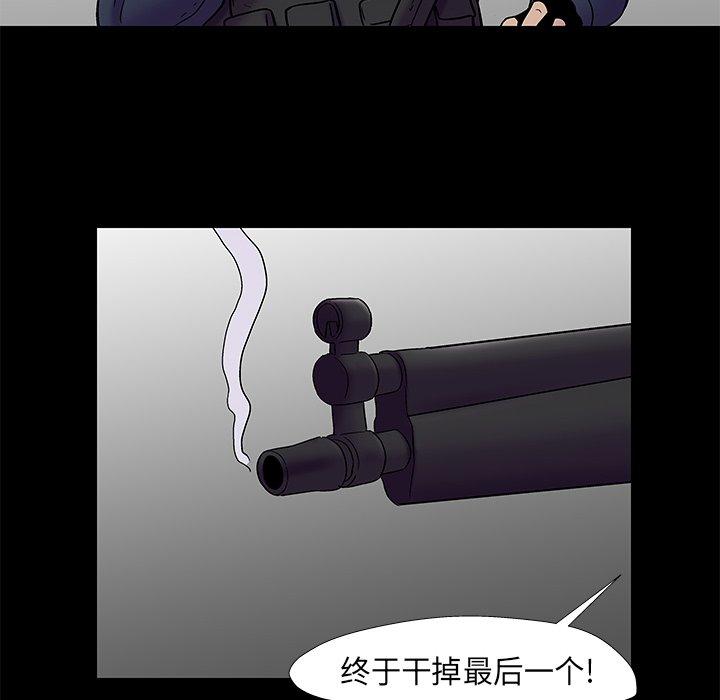 第177话-反乌托邦游戏-Studio Moon | 赵成宰（第8张）