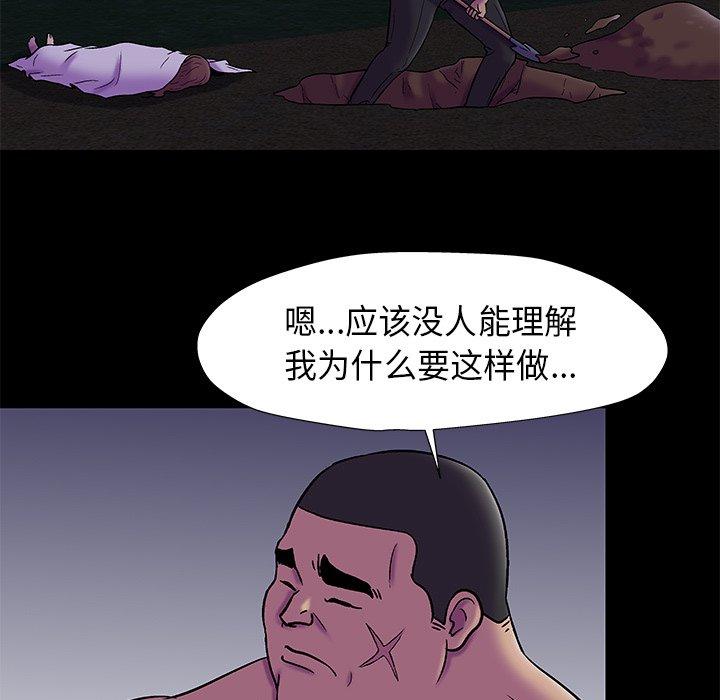 第179话-反乌托邦游戏-Studio Moon | 赵成宰（第13张）