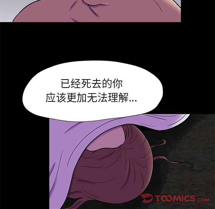 第179话-反乌托邦游戏-Studio Moon | 赵成宰（第14张）