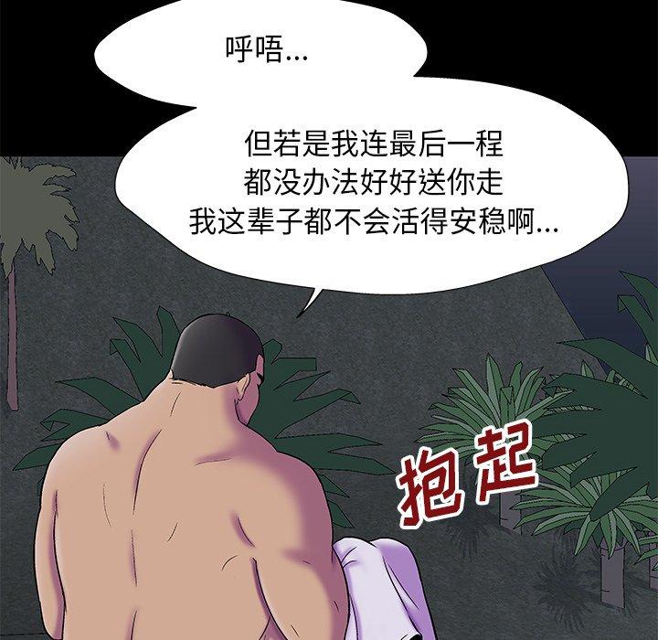 第179话-反乌托邦游戏-Studio Moon | 赵成宰（第16张）