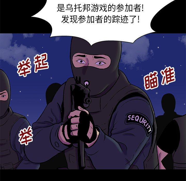 第179话-反乌托邦游戏-Studio Moon | 赵成宰（第19张）