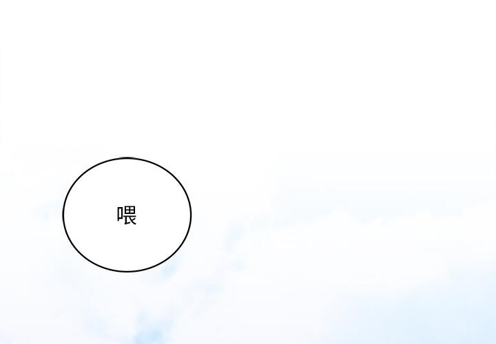 第1话-返乡后的春天/要在乡下一起生活吗？-gunge,LonWatanuki,simejirow（第2张）