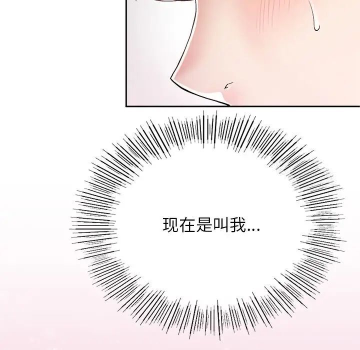 第2话-返乡后的春天/要在乡下一起生活吗？-gunge,LonWatanuki,simejirow（第5张）