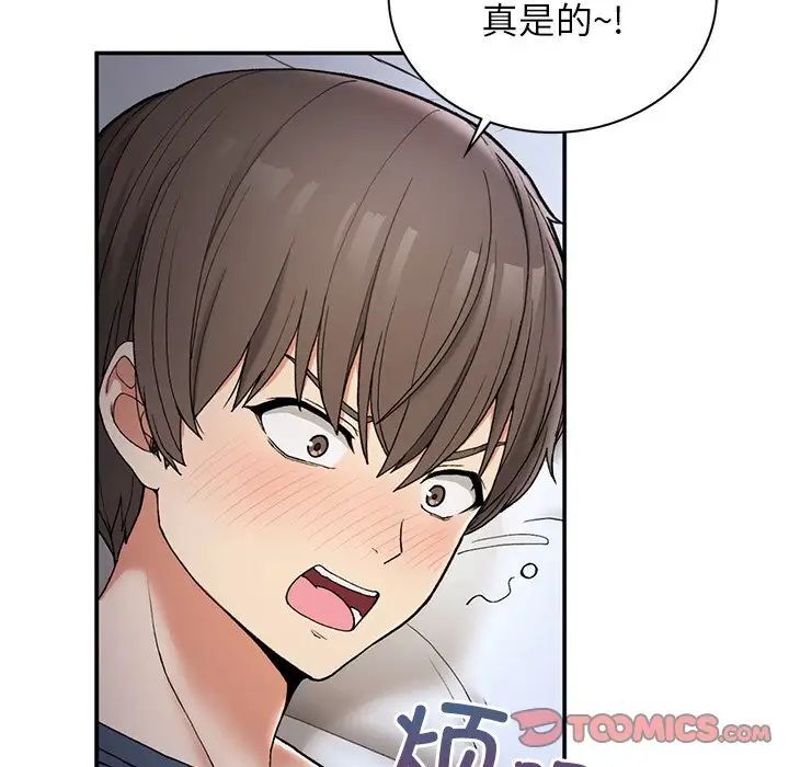 第3话-返乡后的春天/要在乡下一起生活吗？-gunge,LonWatanuki,simejirow（第15张）