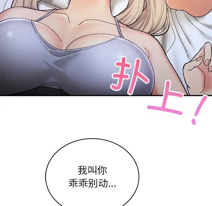 第3话-返乡后的春天/要在乡下一起生活吗？-gunge,LonWatanuki,simejirow（第17张）