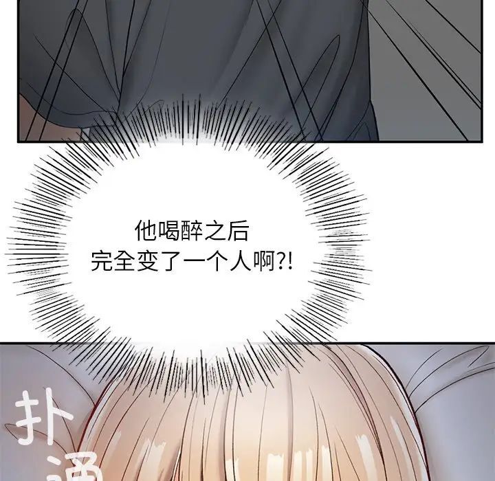 第3话-返乡后的春天/要在乡下一起生活吗？-gunge,LonWatanuki,simejirow（第21张）