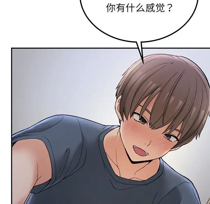第3话-返乡后的春天/要在乡下一起生活吗？-gunge,LonWatanuki,simejirow（第25张）
