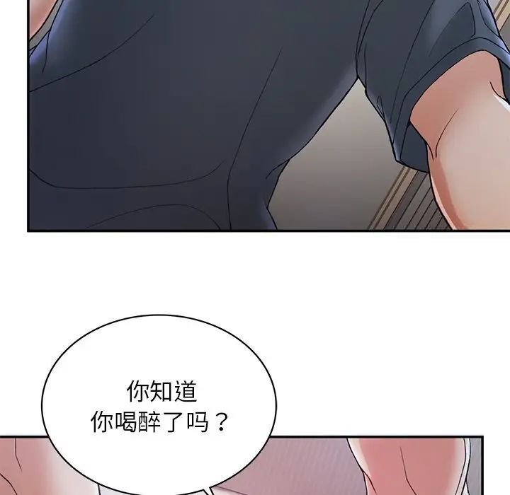 第3话-返乡后的春天/要在乡下一起生活吗？-gunge,LonWatanuki,simejirow（第26张）