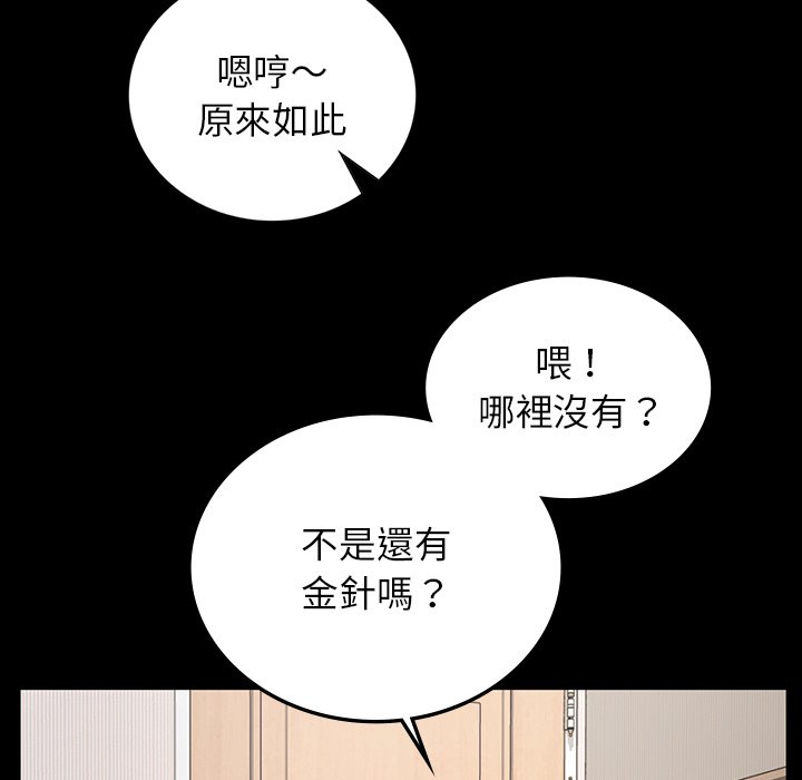第4话-返乡后的春天/要在乡下一起生活吗？-gunge,LonWatanuki,simejirow（第5张）