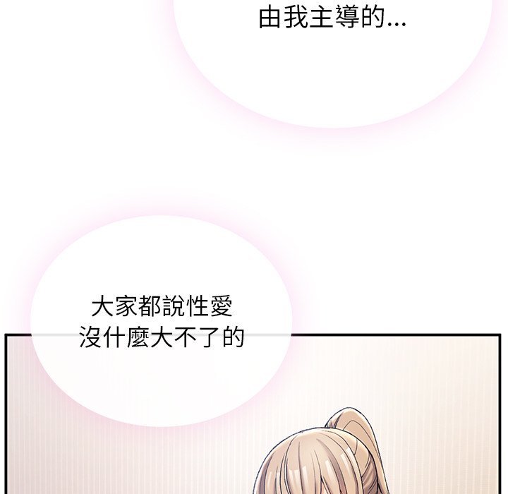 第4话-返乡后的春天/要在乡下一起生活吗？-gunge,LonWatanuki,simejirow（第19张）