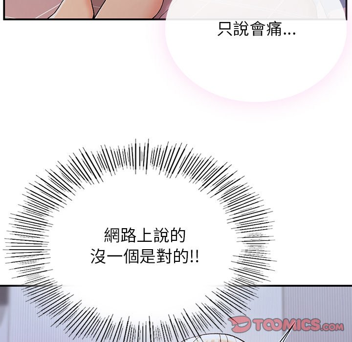 第4话-返乡后的春天/要在乡下一起生活吗？-gunge,LonWatanuki,simejirow（第21张）