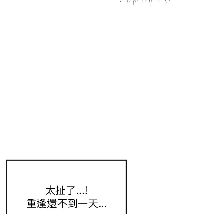第4话-返乡后的春天/要在乡下一起生活吗？-gunge,LonWatanuki,simejirow（第24张）
