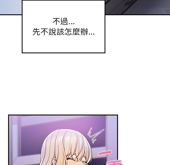 第4话-返乡后的春天/要在乡下一起生活吗？-gunge,LonWatanuki,simejirow（第28张）