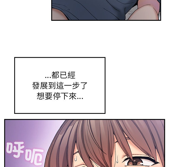 第4话-返乡后的春天/要在乡下一起生活吗？-gunge,LonWatanuki,simejirow（第31张）