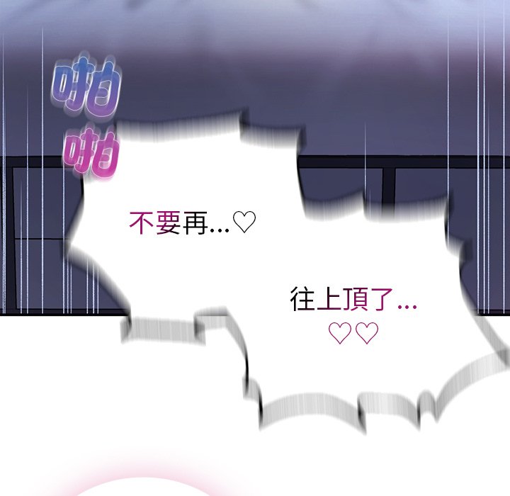 第4话-返乡后的春天/要在乡下一起生活吗？-gunge,LonWatanuki,simejirow（第46张）