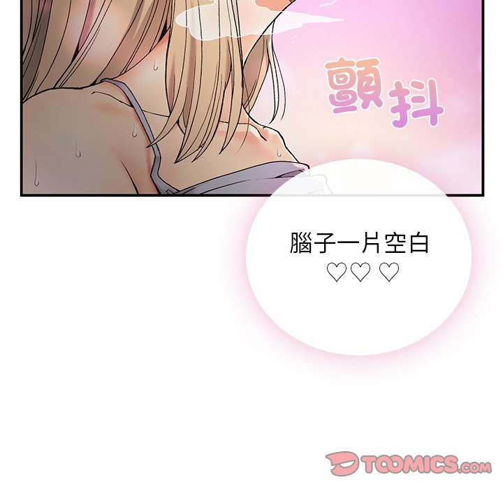 第4话-返乡后的春天/要在乡下一起生活吗？-gunge,LonWatanuki,simejirow（第48张）