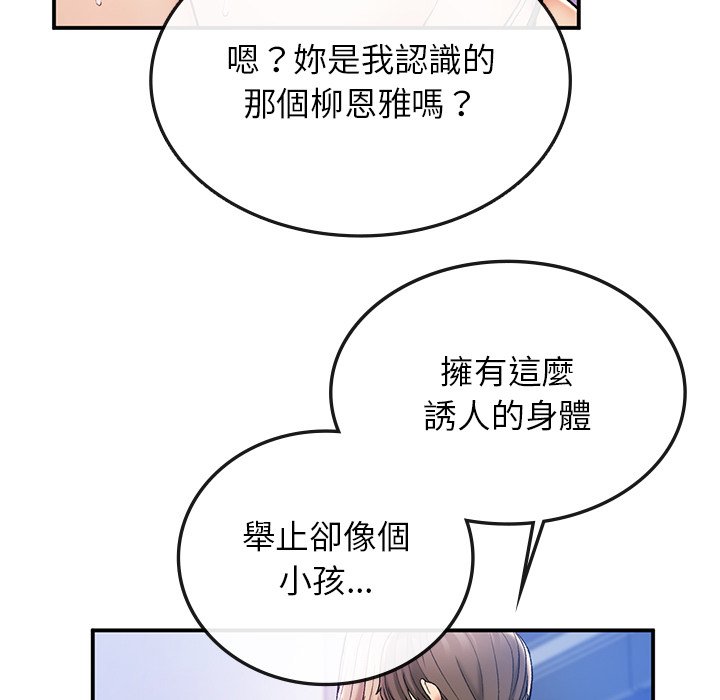 第4话-返乡后的春天/要在乡下一起生活吗？-gunge,LonWatanuki,simejirow（第52张）