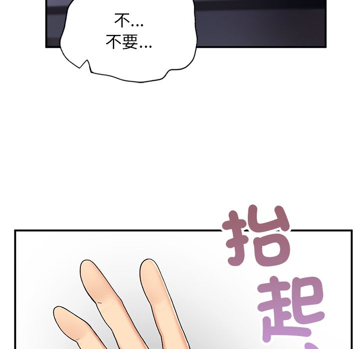 第4话-返乡后的春天/要在乡下一起生活吗？-gunge,LonWatanuki,simejirow（第54张）