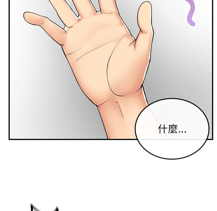 第4话-返乡后的春天/要在乡下一起生活吗？-gunge,LonWatanuki,simejirow（第55张）