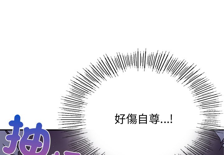 第5话-返乡后的春天/要在乡下一起生活吗？-gunge,LonWatanuki,simejirow（第1张）