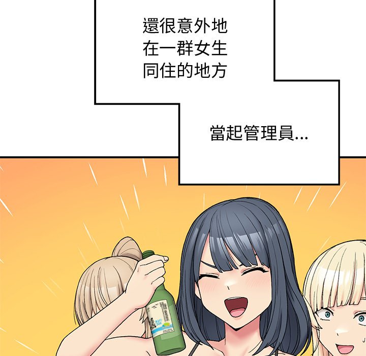 第5话-返乡后的春天/要在乡下一起生活吗？-gunge,LonWatanuki,simejirow（第19张）