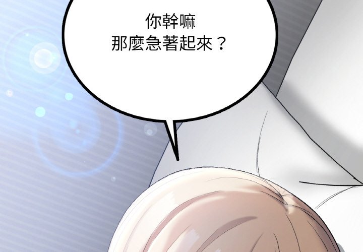 第6话-返乡后的春天/要在乡下一起生活吗？-gunge,LonWatanuki,simejirow（第4张）